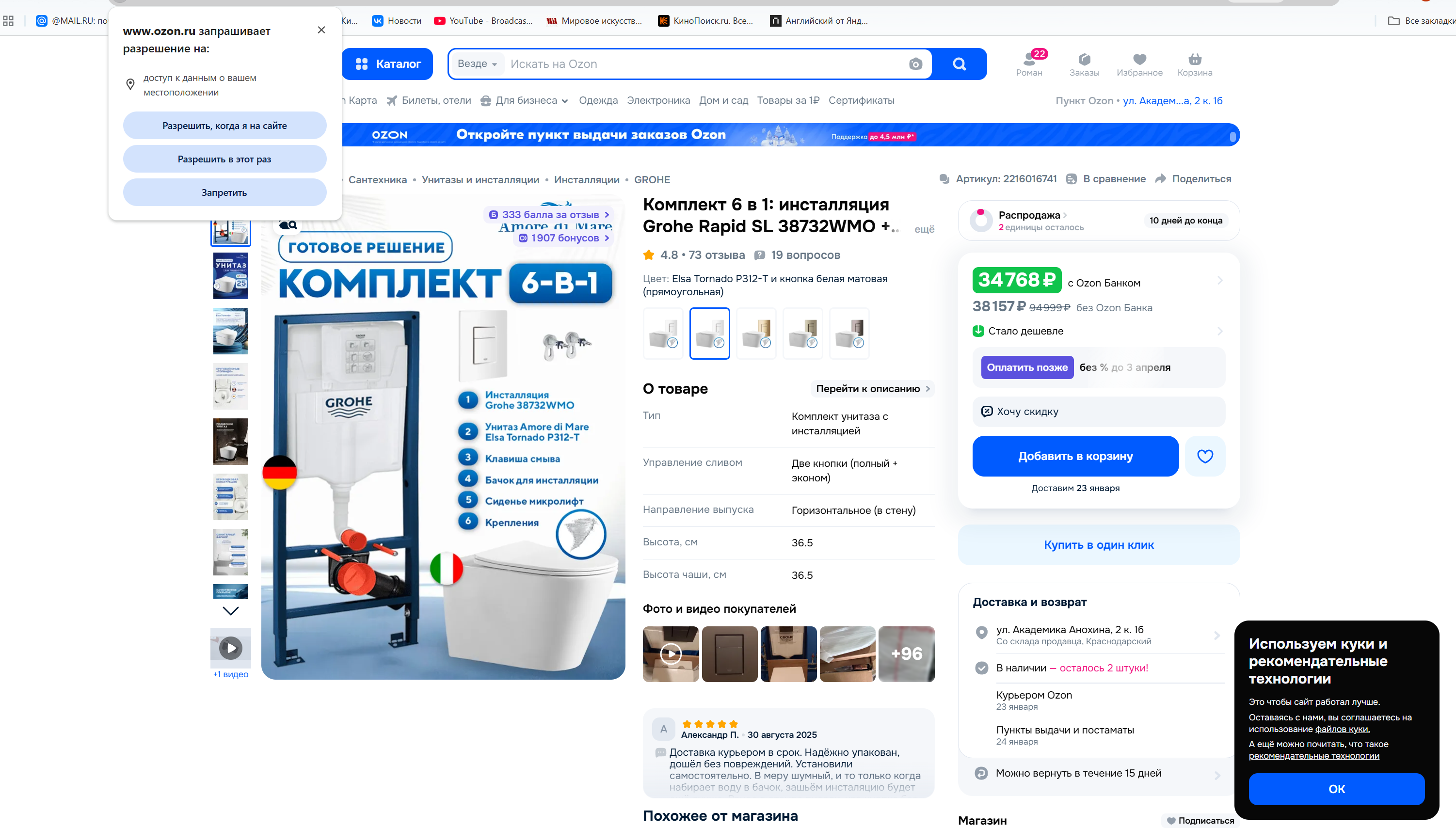 Динара Касымова